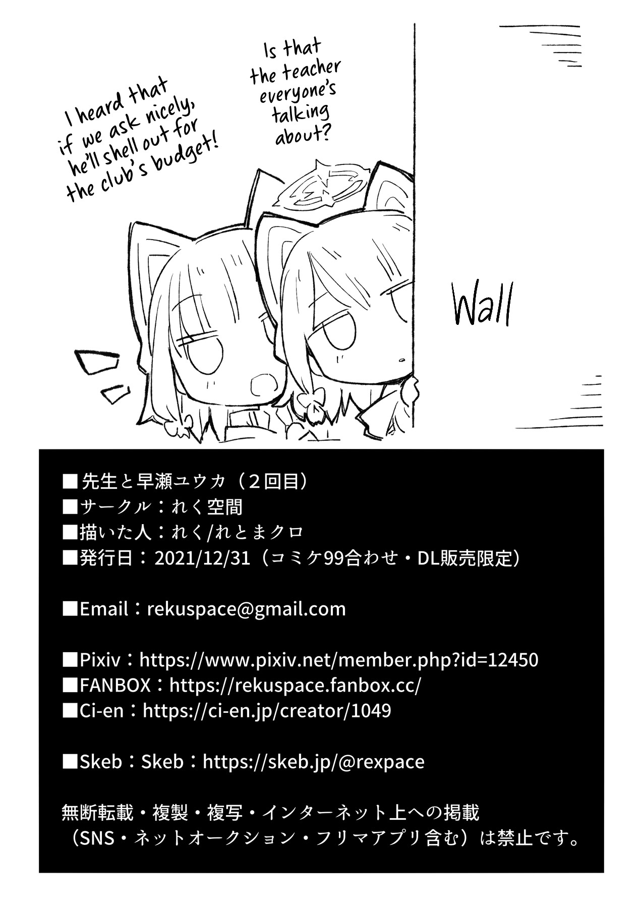 Hentai Manga Comic-Sensei and Hayase Yuuka (Their Second Time)-Read-29